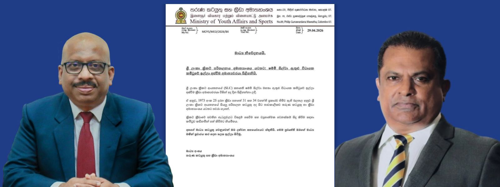 Sports Ministry Accepts Shammi's Resignation